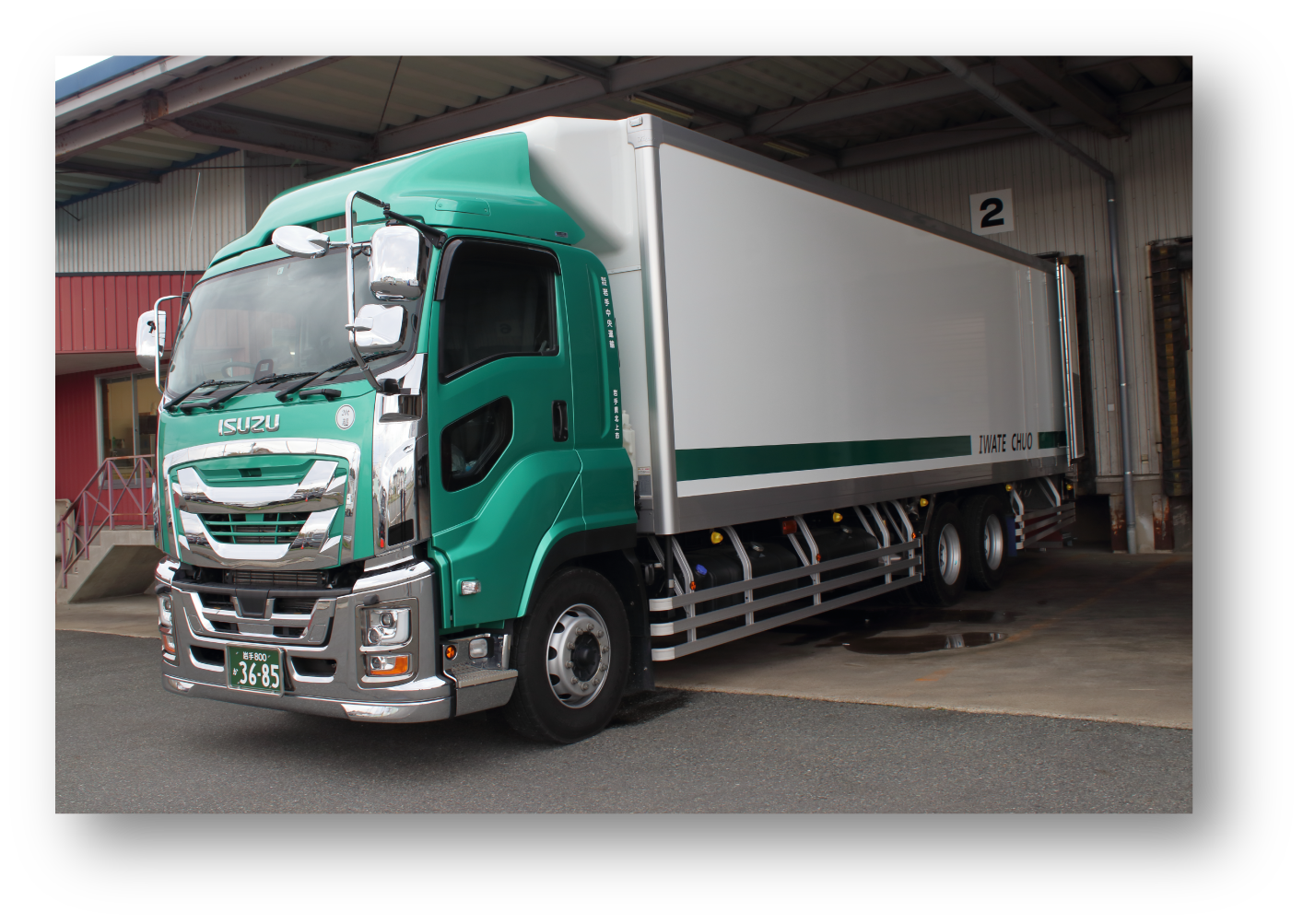 サービス-冷凍車