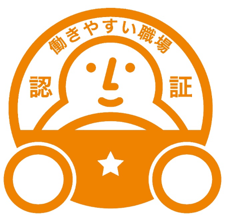 働きやすい職場認証_アイコン