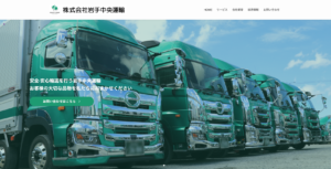 ホームページOPENしました！